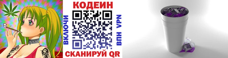 Кодеиновый сироп Lean Purple Drank  Медногорск 