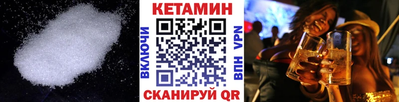 продажа наркотиков  Медногорск  Кетамин VHQ 