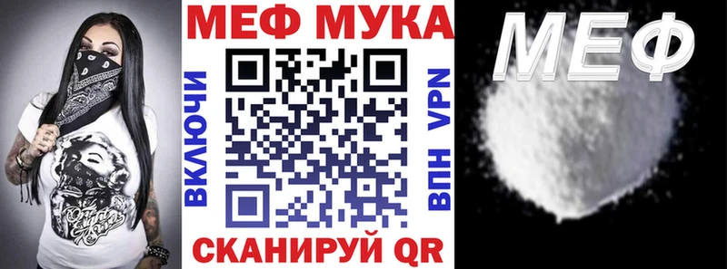 МЯУ-МЯУ mephedrone дарнет шоп Медногорск