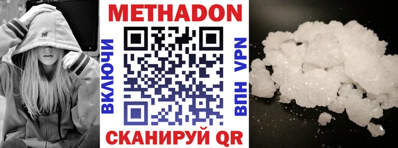 Метадон кристалл  Медногорск 